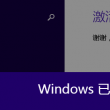word上一行有空格无法删除